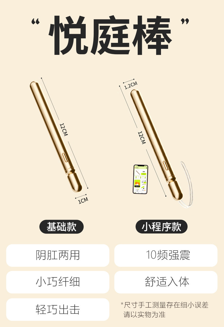 Mystery Joy Garden Vibrating Mini Anal Plug for Women, Gold ABS, Adult Sex Toy — detail image 5