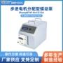 分配双通道定制步进计量泵