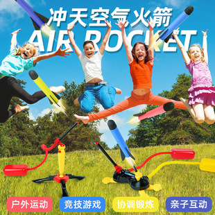 Children's Soaring Rocket Toy Foot Launcher Flashing Light Eva Bomb Outdoor Sports Park Family Interaction