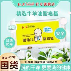 規格品の赤衛の乳幼児の洗濯石鹸は肌着して清潔で温和な赤ちゃんの子供の汚れを除去します。