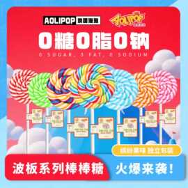 Aolipop澳哩泡泡水果味手工波板糖彩虹无糖棒棒糖儿童健康糖果
