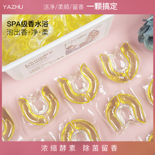 Yazhu 13g Laundry Beads Three-In-One Wholesale Manufacturer Cleans, Softens, Sterilizes and Removes Mites. Laundry Beads Are in Stock