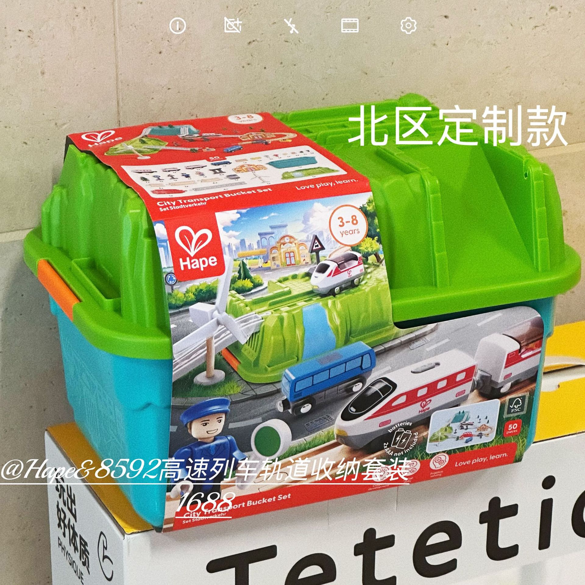 【VIP会员专享】特定款哈佩高速列车轨道套装收纳套益智模型礼物