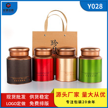 直销可定制单罐125克马口铁罐茶叶罐竖罐金属罐定做茶叶包装盒