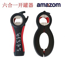 不锈钢开罐器创意8字啤酒汽水开瓶器罐头拧盖起盖器厨房工具现货