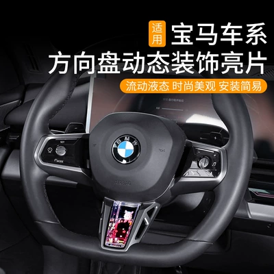 Other Automotive Interior Supplies Series, 2 Series, 7 Series, X1