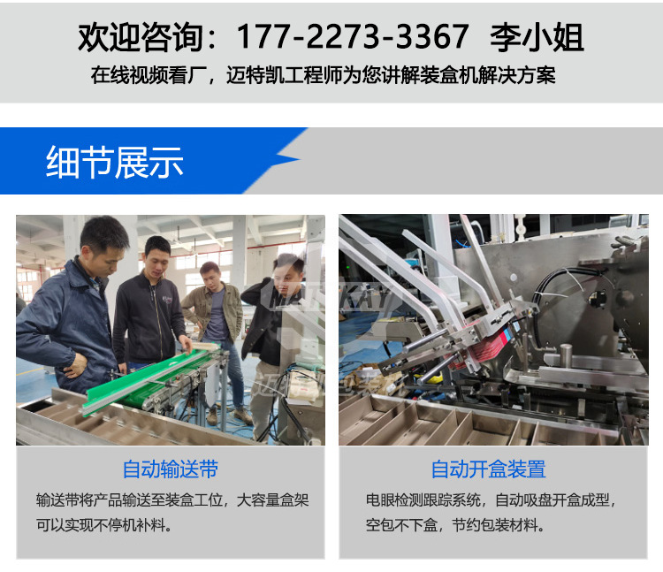 熱熔膠粘膠式裝盒機-6.jpg