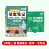 For teaching maths, autumn, 6 years, 25 years