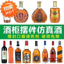 美式家居洋酒瓶装饰品酒柜摆件酒吧假酒道具摆设红酒泡酒空瓶