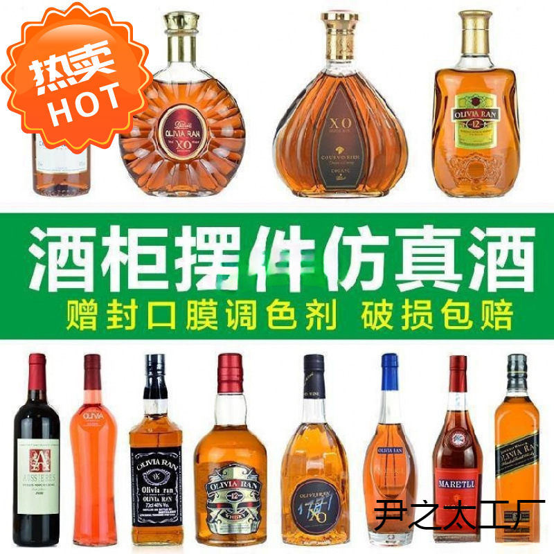 美式家居洋酒瓶装饰品酒柜摆件酒吧假酒道具摆设红酒泡酒空瓶