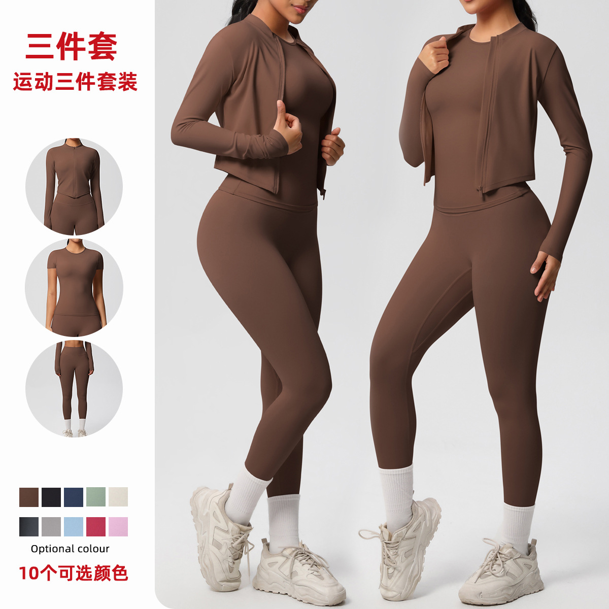 Inventario transfronterizo abrasivo desnudo piel transpirable apertado manga corta juego de tres piezas ejercicio ejercicio ejercicio ejercicio yoga conjunto mujer