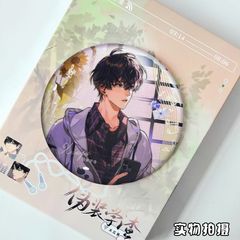 25新款原耽小说二次元动漫伪装学渣谢俞贺朝谷子痛包吧唧挂件装饰