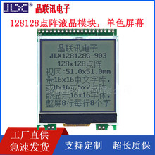 ���֎�128*128�c�Һ����LCDҺ��ģ�KCOGҺ��JLX128128G-903-PC