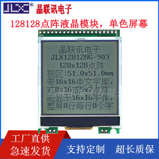 ���֎�128*128�c�Һ����LCDҺ��ģ�KCOGҺ��JLX128128G-903-PC