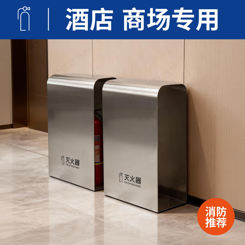 Stainless Steel Fire Extinguisher Box, 2-Pack, 4kg, Fire Extinguisher Box for Malls, Hotels, and Shops, Specifically for Malls and Hotels Stainless Steel Fire Extinguisher Box, 2-Pack, 4kg, Fire Extinguisher Box for Malls, Hotels, and Shops, Specifically for Malls and Hotels