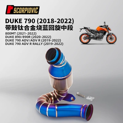 Drum Middle Section Chunfeng 800Mt | Motorcycle exhaust pipe - duke790890790adv-titanium-alloy-blued-swing-mid-section-with-drum-18-22