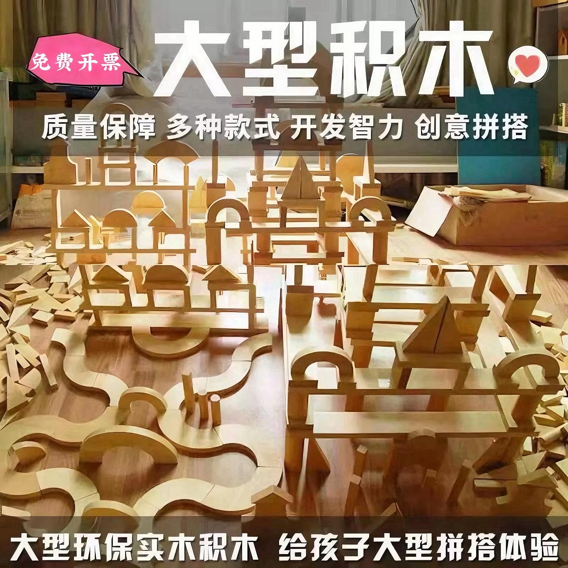 Kindergarten Large Outdoor Building Blocks Log Solid Wood Toys Clear Water Building Blocks Kidsren Build Solid Wood Construction Materials