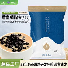 浓香型奶精植脂末 奶茶咖啡伴侣奶精粉奶茶原料批发商用