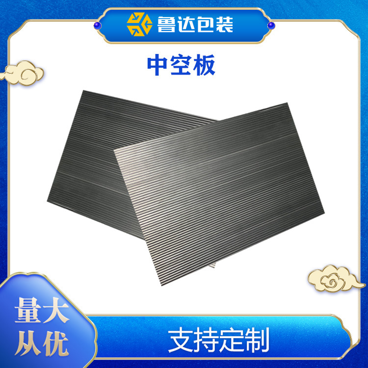 PP空心板中空板箱塑料隔板塑料瓦楞板塑胶万通板山东厂家供应