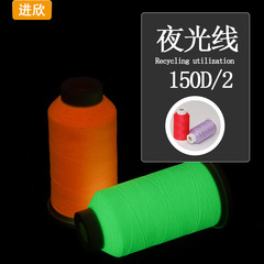 夜光蓄光型発光材料夜間発光商標安全マーク刺繍夜光糸