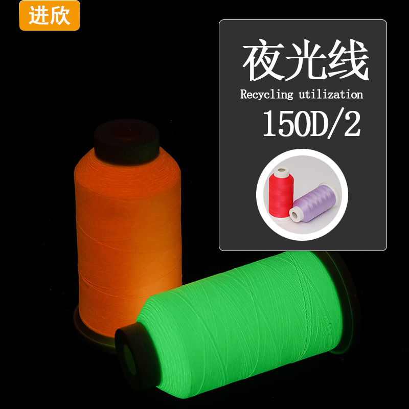 luminous light-storing luminous material luminous at night trademark safety logo embroidery luminous yarn