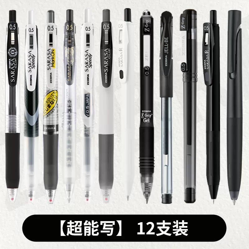 Japonés zebra gel pluma jj15 negro traje de la pluma de cebra baile mitsubishi pytong pluma de agua de secado rápido limitada cepillo pluma