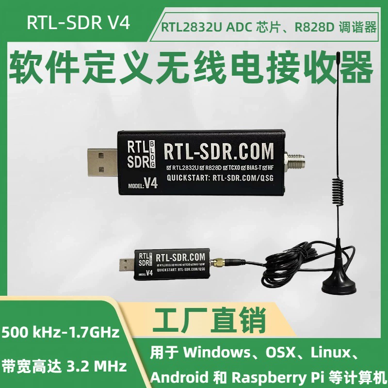 Высокоточный SDR-приемник RTL-SDR Blog V4 R828D 1PPM с оригинальным программным обеспечением