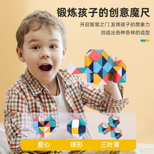 72-segment Rainbow Morandi Variety Magic Ruler Children's Puzzle Folding Transformation Rubik's Cube Street Stall Hot Selling Wholesale