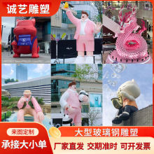玻璃钢卡通雕塑大型摆件定 制商场美陈广场文旅景观动漫人物造型