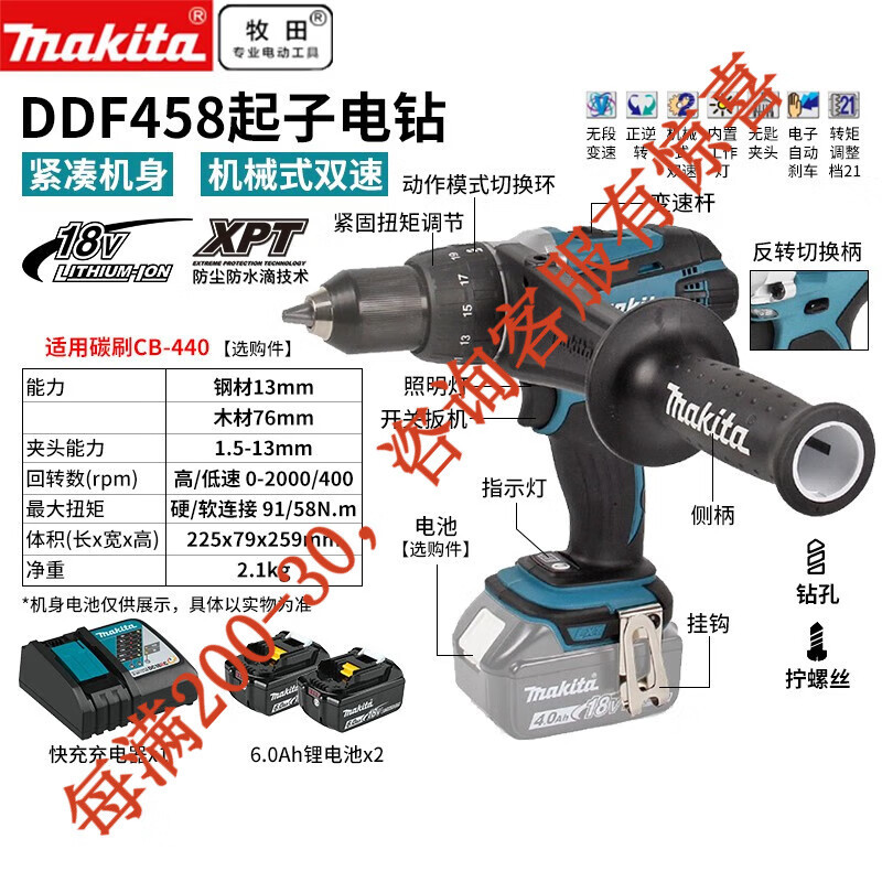 18V perforación eléctrica de litio perforación manual destornillador destornillador DDF458 destornillador herramientas eléctricas DHP