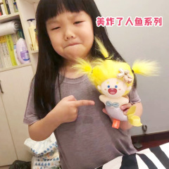 Kaipeilong's new product is funny, fun and beautiful, Q version of the Little Mermaid plush doll