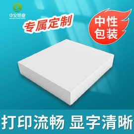跨境专供A3 A4 A5白纸办公用纸整箱打印复印纸70g80g中性包装