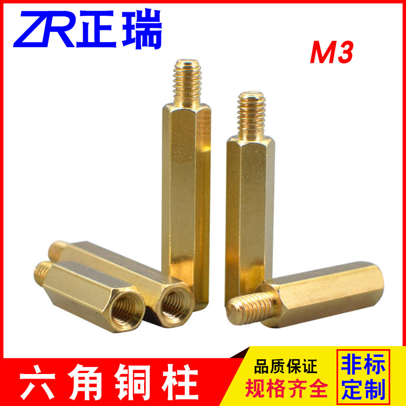 M3六角铜柱 单头隔离支撑柱 电脑机箱安防连接柱 铜螺丝柱