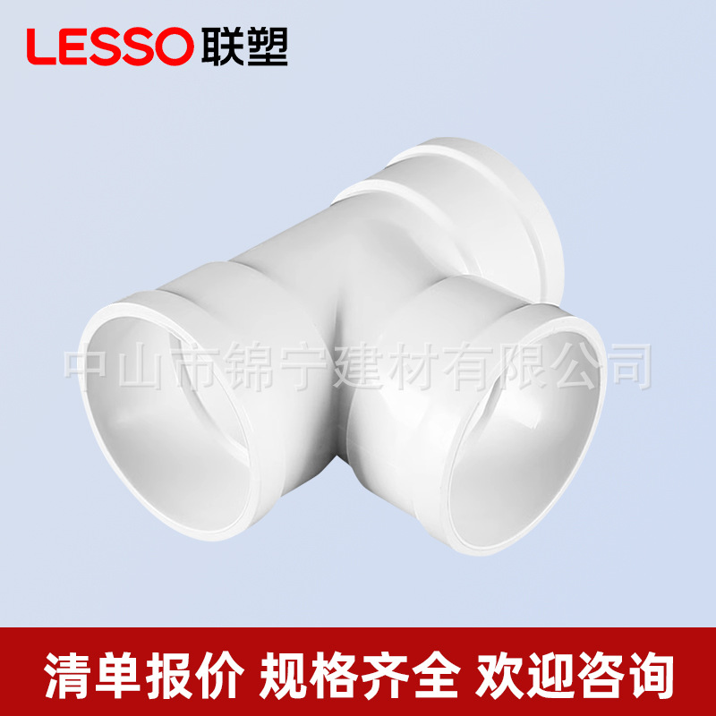 PVC排水等径三通02.jpg