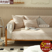 四季通用棉麻沙发垫布艺 编织亚麻新款沙发巾 加厚粗布防滑防静电