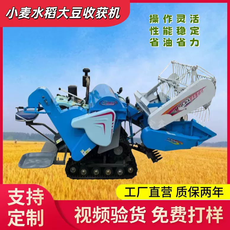 15马力履带式水田微型稻麦收谷机 水旱两用稻麦收割机 小麦收割机