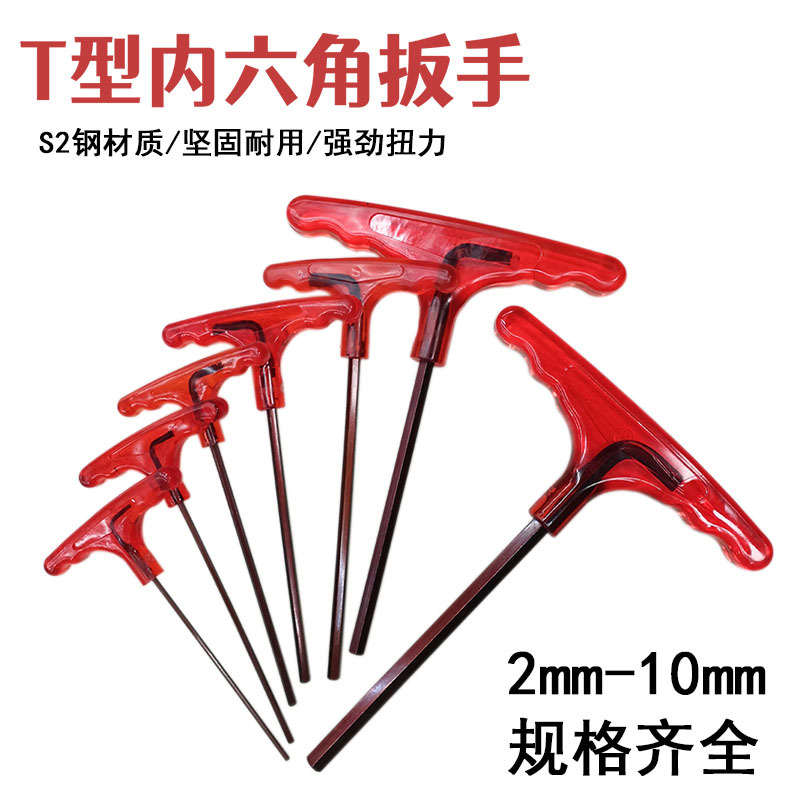 s2六角匙内六角T型扳手标准长单支平头古铜色2mm3mm4mm5mm6mm8mm