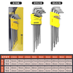Xinton hexagonal wrench set ball head hexagonal hexagonal miko wrench automatic hexagonal plum blossom wrench