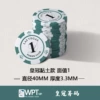 Crown Clay Chips [Perfect Value 1]