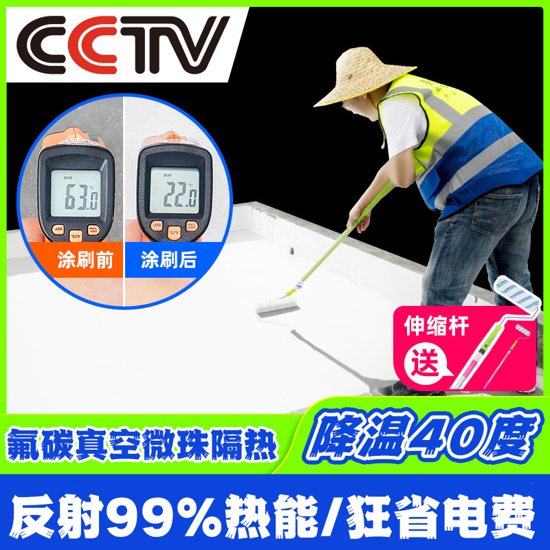 莱仕德屋顶隔热涂料楼顶外墙防水防晒材料彩钢瓦反射隔热降温油漆