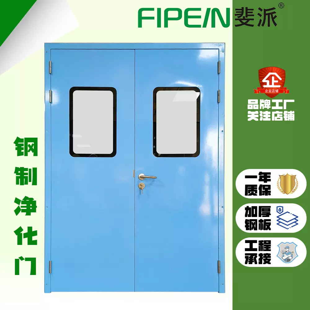 无尘车间钢制双开工业大门气密洁净门现代厂房彩钢门板平开净化门