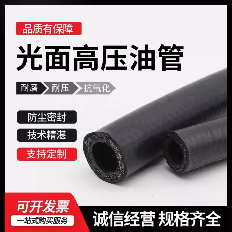 鑫驰光面钢丝编织耐油高压胶管钢丝缠绕液压油管矿用机械 液压管