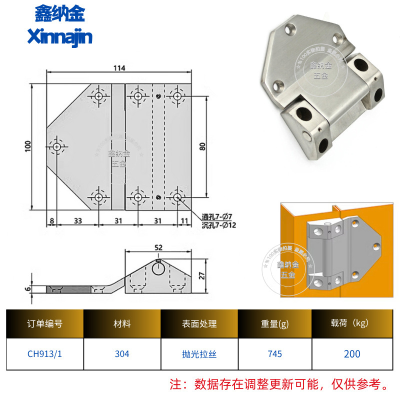 不锈钢合页重型工业铰链精铸平开承重合页加厚型机械合页厂家批发|undefined