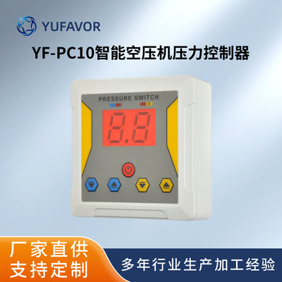 Yufeng YF-PC10 Интеллектуальный цифровой дисплей воздушного компрессора.