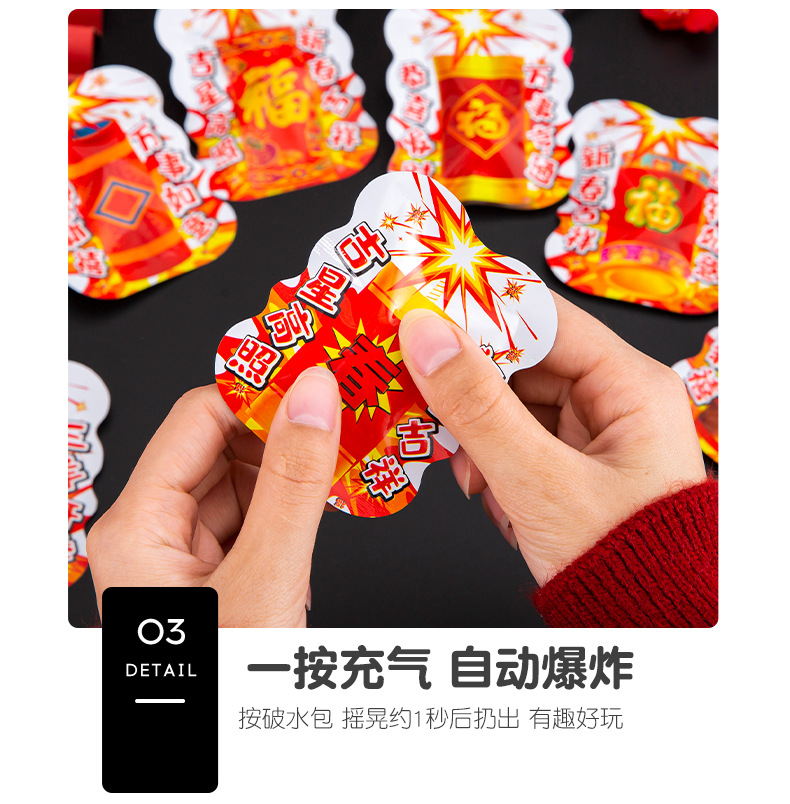 新年鞭炮气球_06.jpg?x-oss-process=image/format,png