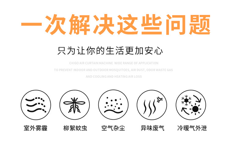 贯流式风幕机系列_06