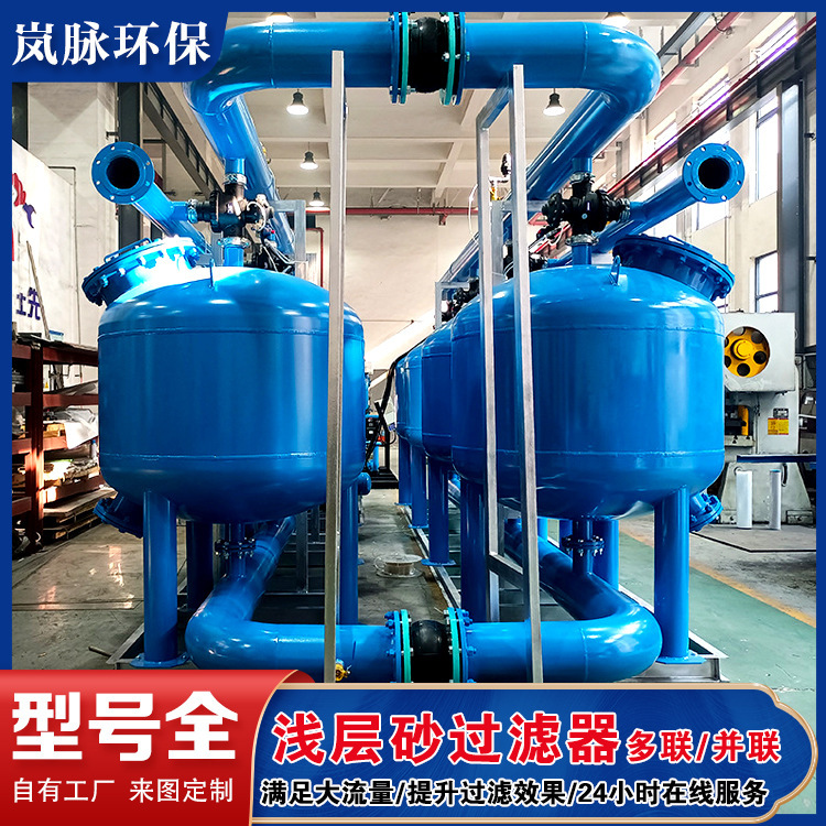 Factory Price Direct Sales Shallow Sand Filter Parallel Multi-Link Carbon Steel Stainless Steel Manganese Sand Activated Carbon Manganese Sand Double Tank Factory Price Direct Sales Shallow Sand Filter Parallel Multi-Link Carbon Steel Stainless Steel Manganese Sand Activated Carbon Manganese Sand Double Tank
