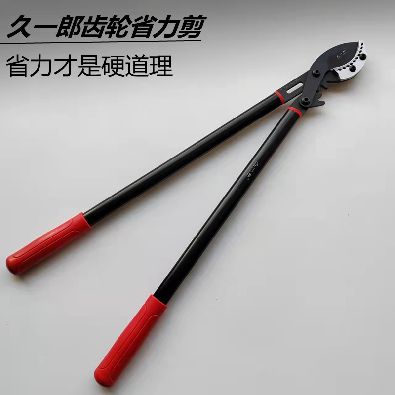 台湾久一郎齿轮大力剪粗枝剪伸缩大枝剪园林工具厂家直销粗大剪刀