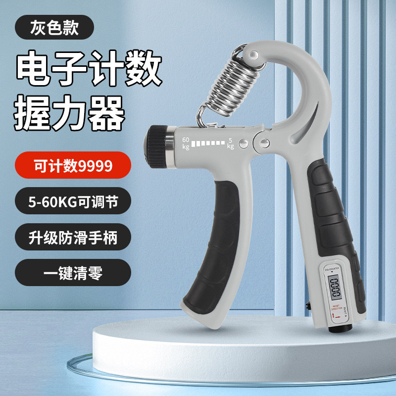 【グレー+黒【ラバーコーティング電子計数モデル】