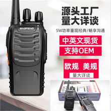宝锋BF-888S对讲机宝峰无线电台大功率通讯设备手台批发baofeng